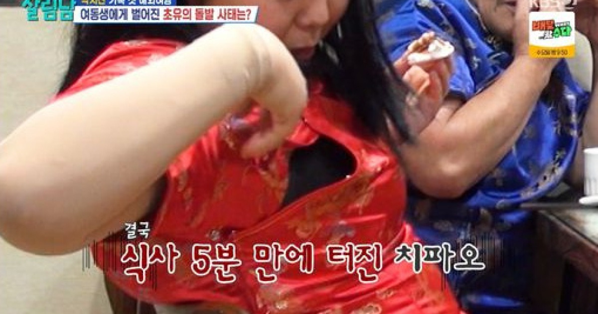 TWS 신유, 먹방 중 옷 터진 박효정에