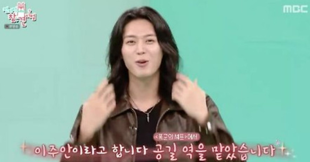 ‘고수X오다기리 죠 닮은꼴’ 이주안 “실물 본 후 겸손해져”(전지적참견시점)[순간포착]