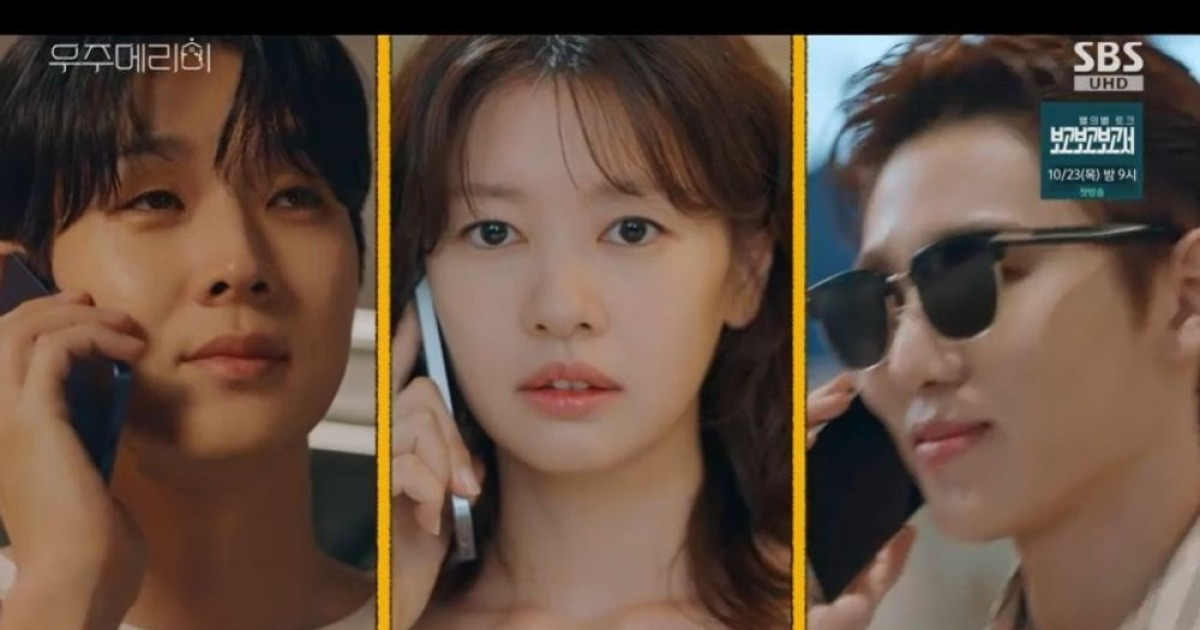 최우식, 정소민과 커플티까지…과거 인연 알았는데 '서범준 재등장' ('우주메리미') [종합]