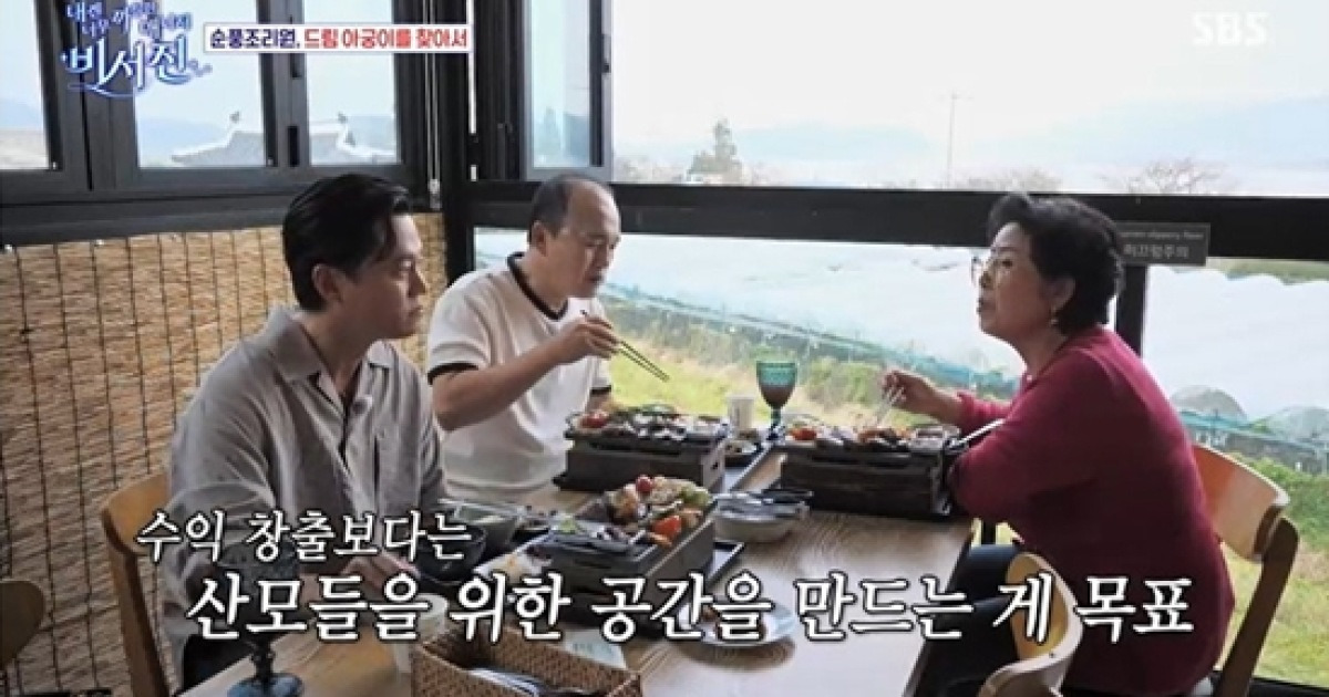 '큰손' 선우용여, '순풍 산후조리원' 세운다…"수익 창출보다 산모 위한 공간" (비서진)[종합]