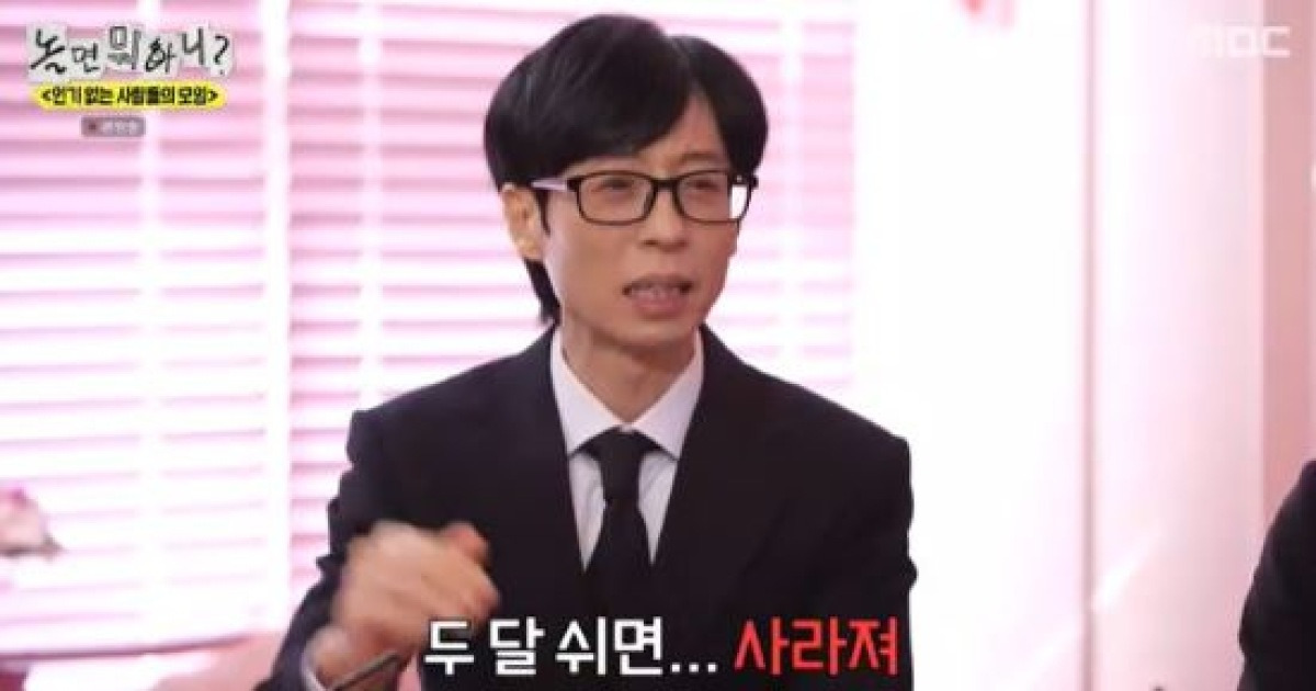 유재석 "나도 두 달만 쉬면 사라져" 고백…하하 "난 어떡하냐" 걱정 (놀뭐)[종합]