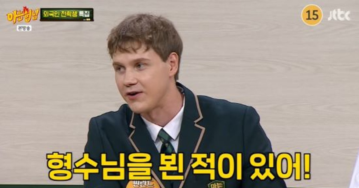 '10살 연하' 이상민 아내 베일 벗었다…레오 "능력 있고 멋있는 사람" (아형)[종합]