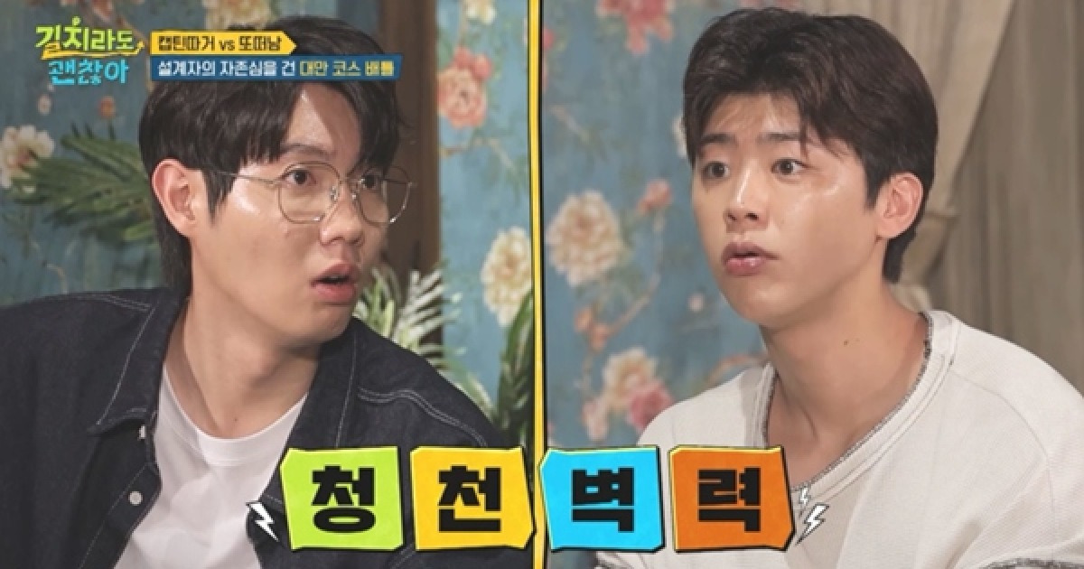 박지현·손태진, 대만서 터진 허당美…김용빈은 어디? ('길치라도') [종합]