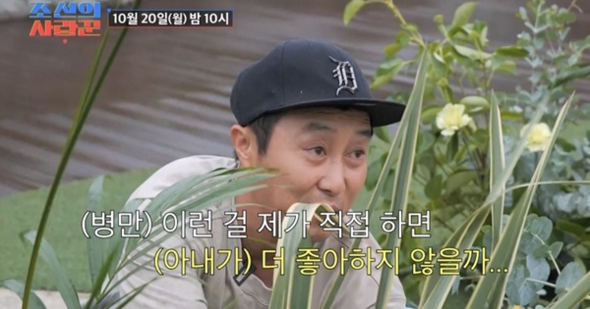 '초호화 결혼식' 김병만, 결혼식 전날 폭우 속 노동?…"아내가 좋아하겠지?" ('사랑꾼')
