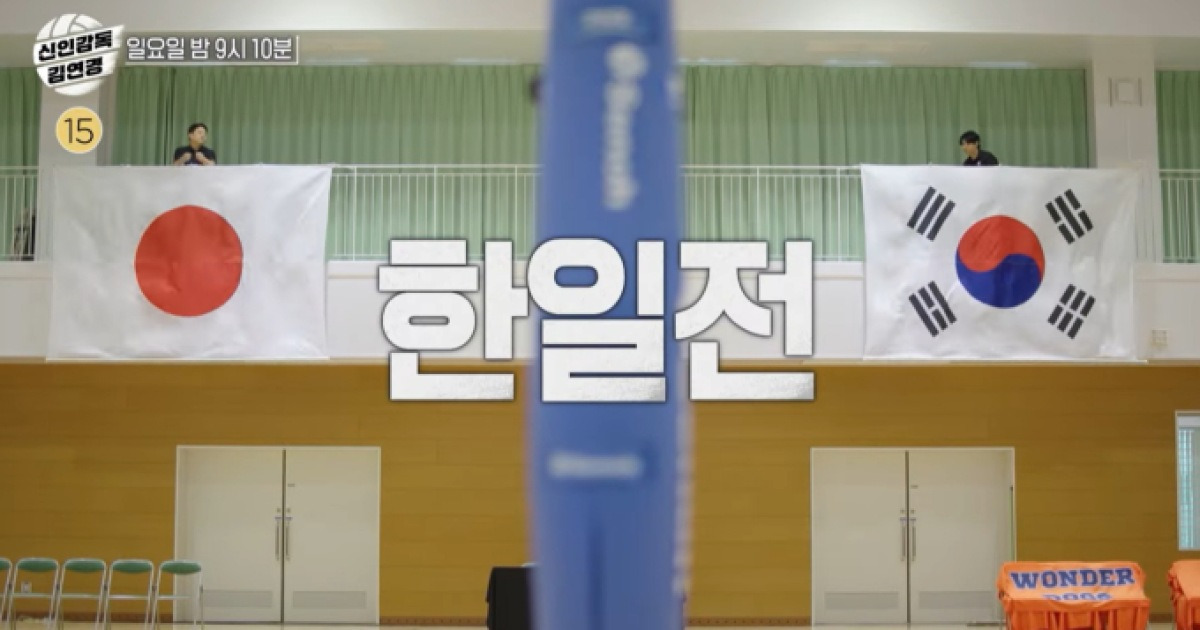 '신인감독 김연경' 한일전