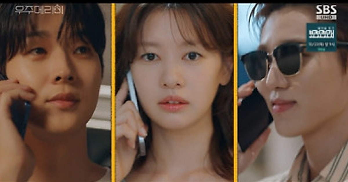 ‘우주메리미’ 최우식, 위장 신혼 과몰입…정소민과 운명적 과거사 오픈