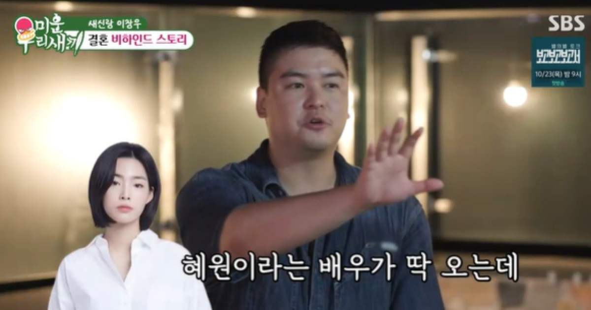 [TVis] 이장우 “♥조혜원에 SNS로 연락...곧바로 남친 있냐고” (‘미우새’)