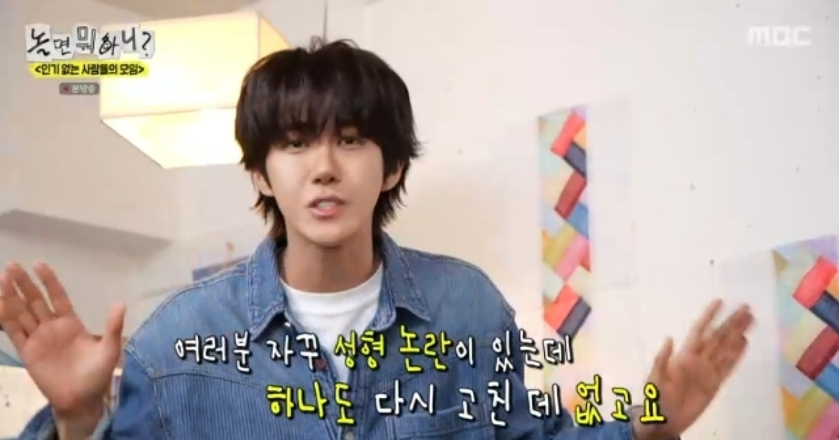 황광희, 재성형 의혹 부인→“임시완 온 힘 다해 질투했더니 ‘오겜’ 나와”(놀뭐)[어제TV]