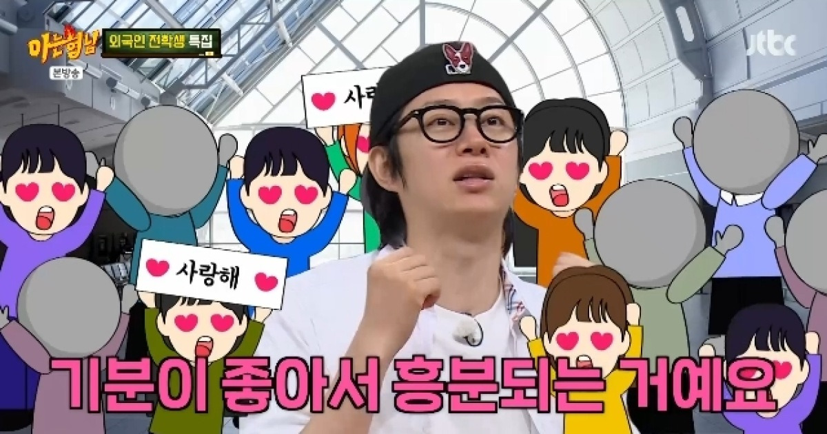 김희철 멕시코서 팬들에 “성적으로 흥분된다” 말실수 어쩌다?(아형)[어제TV]