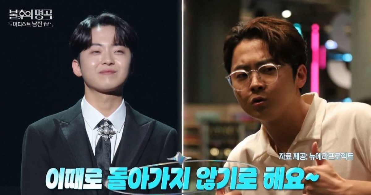 “살 찌면 안 된다” 박민수, 선배 신유 ‘연예인’ 돌직구에 20kg 감량(불후)[결정적장면]
