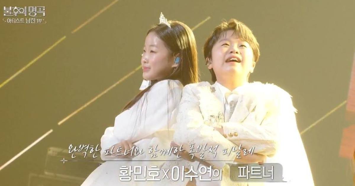 11살 황민호X이수연, 80살 남진 꽉 잡은 기세 “어차피 우리가 우승” 증명했다(불후)[어제TV]