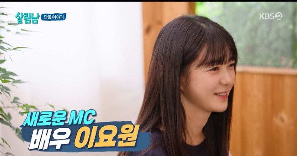 새 MC 이요원, 임영웅→우즈까지 최애 공개···백지영, 눈물로 하차('살림남2')[핫피플]