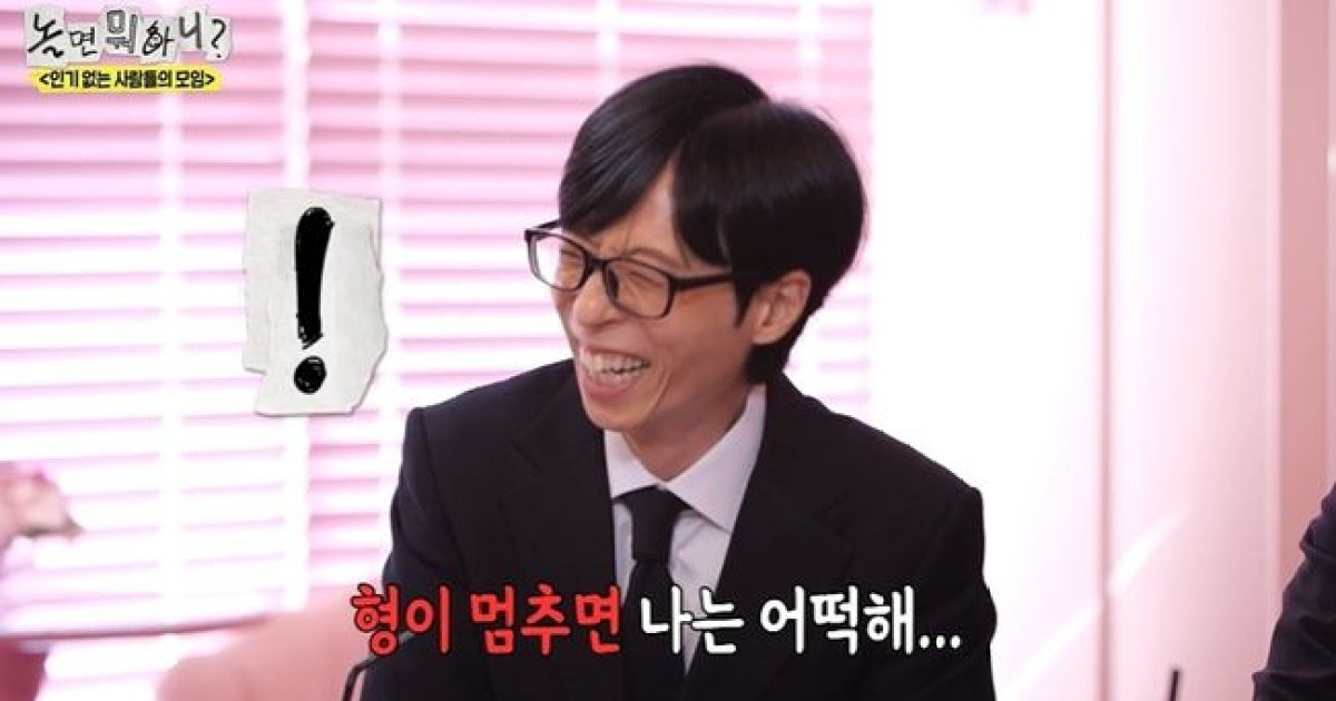 유재석, ♥나경은 언급 초강수...'놀뭐' 10% 시청률 대박 '인사모'까지 터질까 [종합]