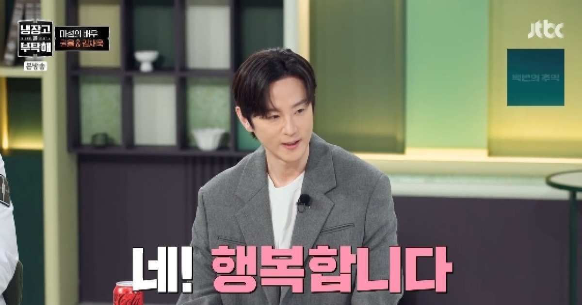 '새신랑' 권율, ♥아내 요리실력에 '말잇못'.."사랑으로 먹고사는 중"[냉부해][별별TV]