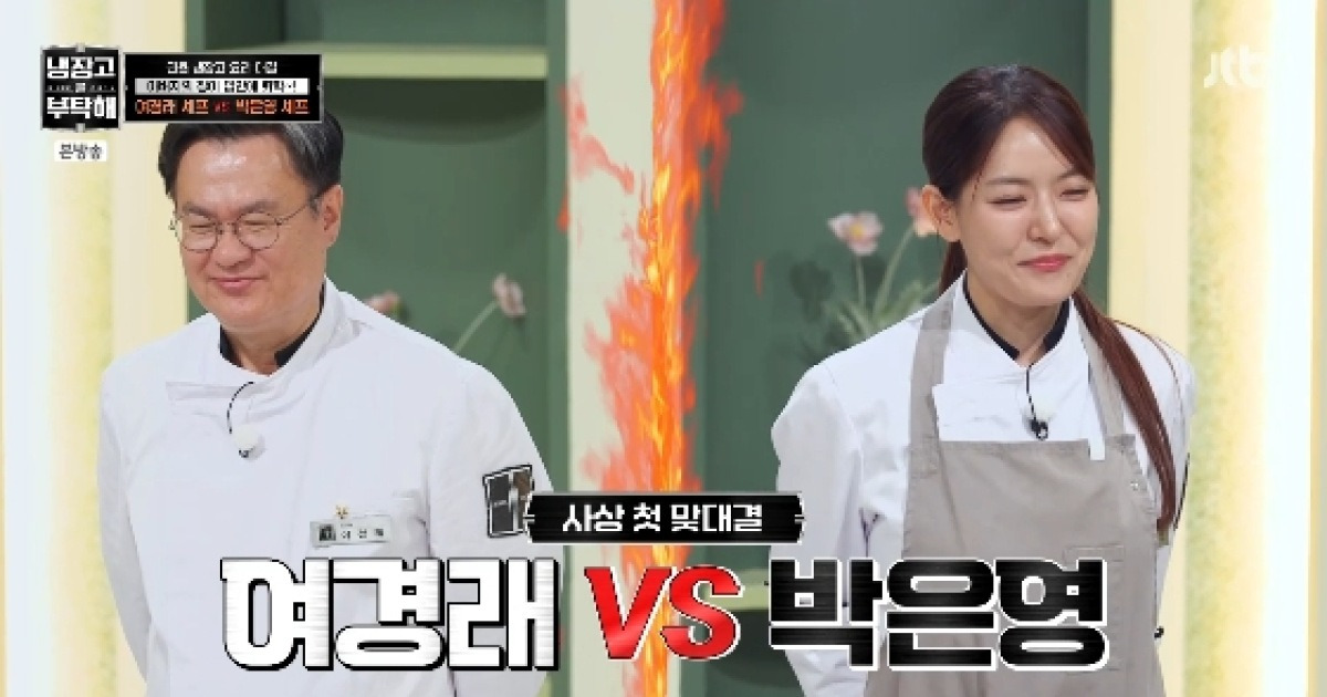 '중식 여신' 박은영, 스승 여경래 이겼다.."제자 위해 의도된 실수?"[냉부해][★밤TView]