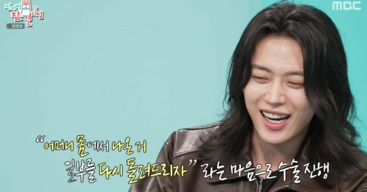 '폭군 공길이' 이주안, 母 위해 간 이식 "수술한 날 다시 응급실行" ('전참시') [종합]