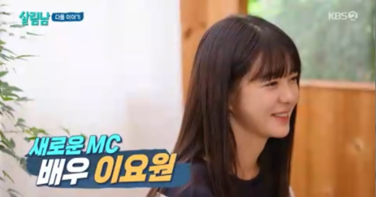 '백지영 후임' 이요원, 거침없는 결혼 23년차 모먼트 "솔직털털 MC" (살림남)[전일야화]