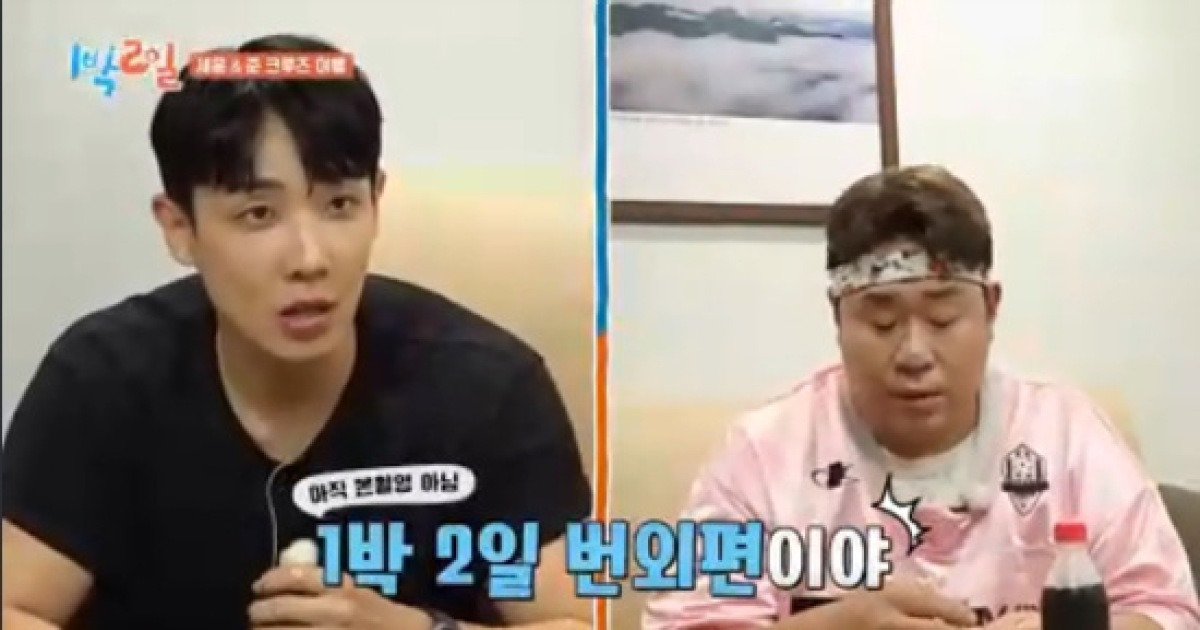 문세윤X이준, 2박 3일 촬영 당첨 "하루 먼저 울릉도 출발" (1박 2일)[종합]
