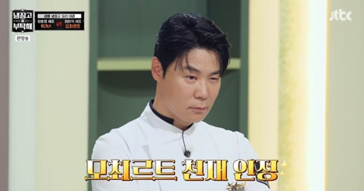 "천재 맞네" 최현석, '자신감' 이유 있었다…'두부김치' 요리로 1등 셰프 (냉부해)[종합]