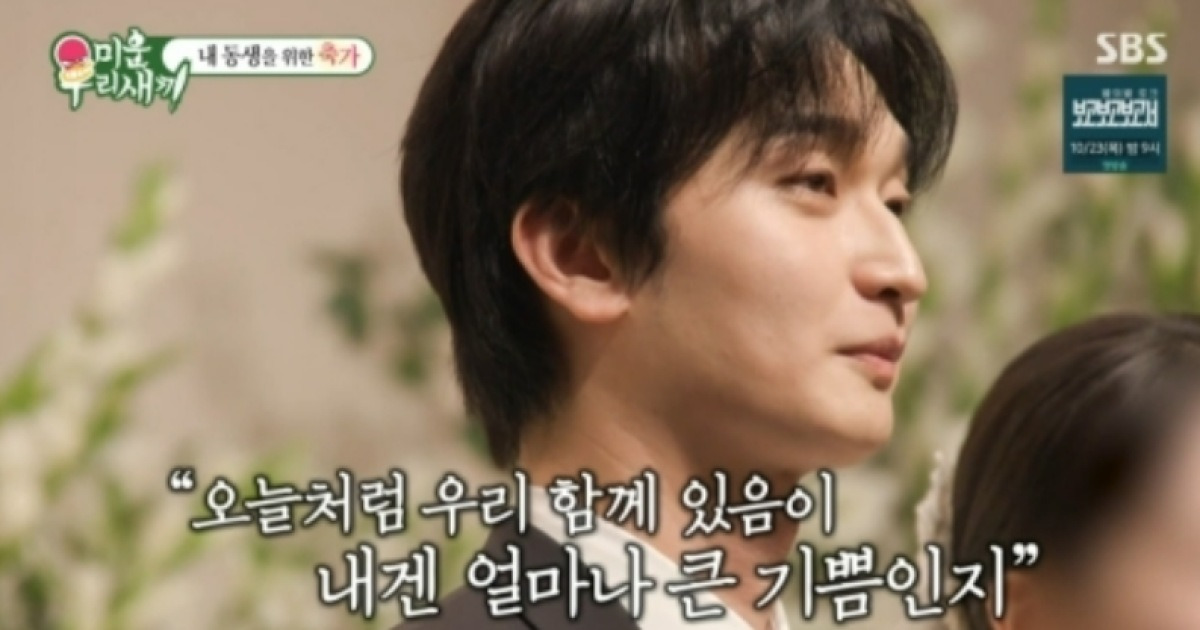 [TV하이라이트] “둘째 친형”  윤현민, ‘유승호 닮은꼴’ 이복동생 결혼식 축가...끝내 눈물