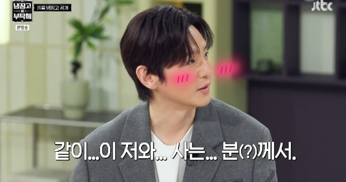 새신랑 권율, 냉장고 정리 직접 하는 사랑꾼→♥아내 요리 실력은 아쉬워(냉부)[어제TV]