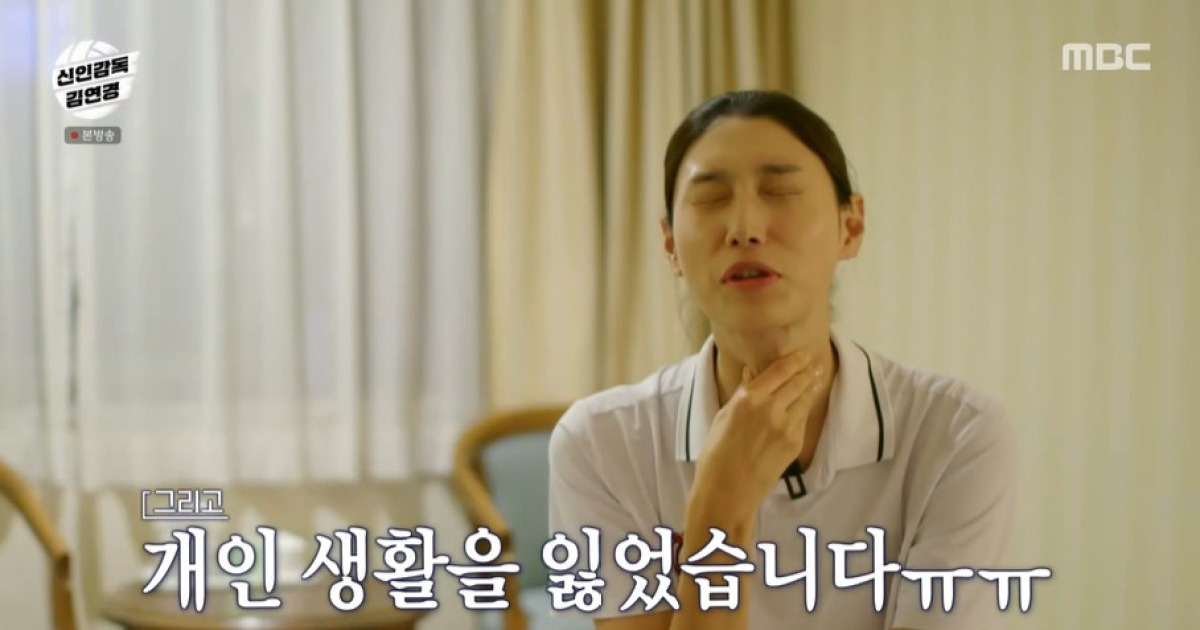 휴식 없는 김연경 눈물 “MBC에 속았다, 부임 후 개인 생활 잃어” (신인감독)[결정적장면]