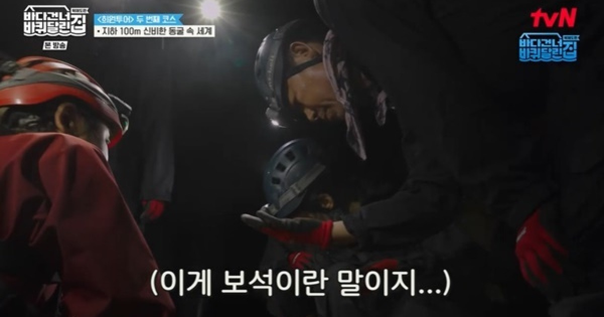 성동일, 희원투어 도중에 보석 원석 발견 “기념품 오케이?” (바달집)[어제TV]