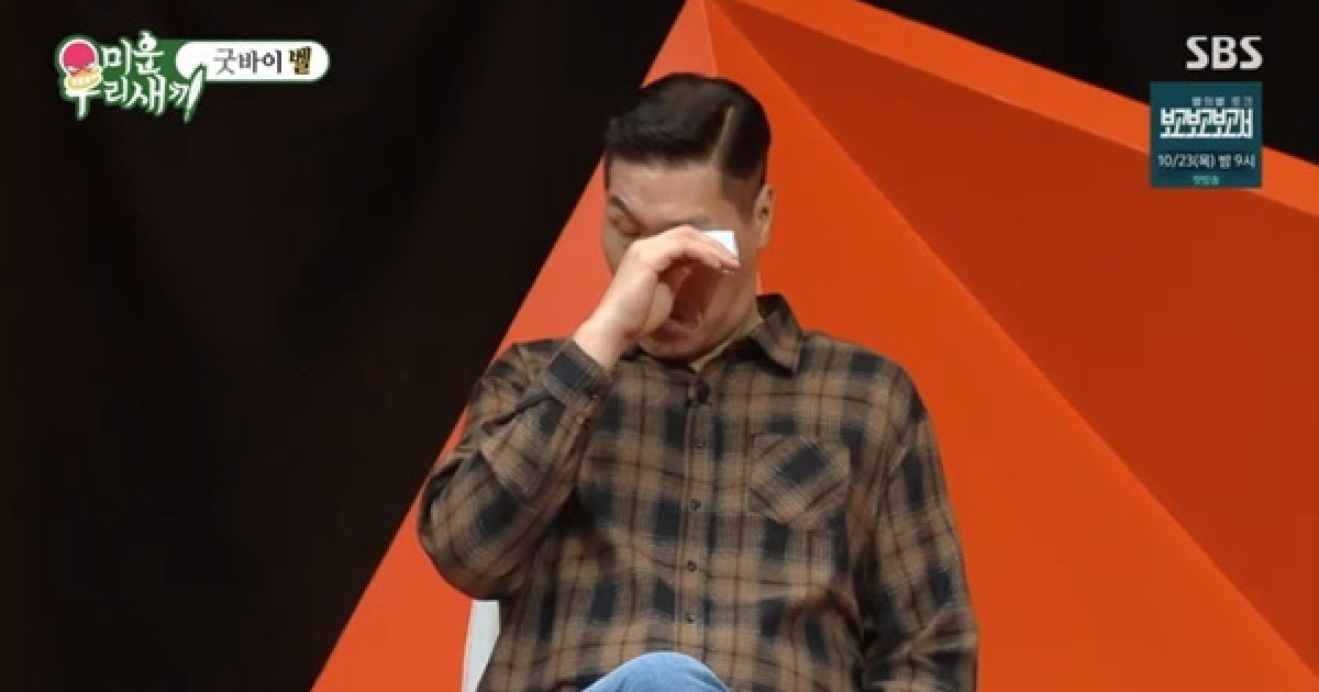 “작년에 어머니 할머니 반려견까지” 서장훈, 벨 화장 배정남 보며 눈물펑펑 (미우새)[어제TV]