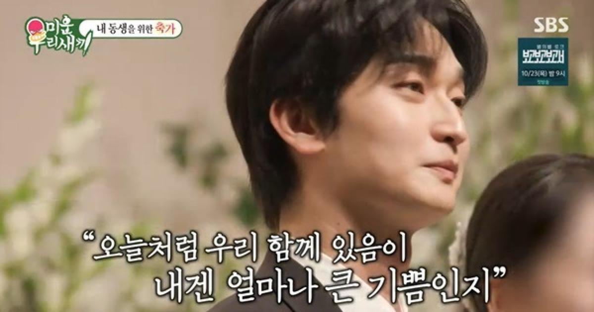 윤현민, 유승호 닮은 이복동생 공개→결혼식 축가 가사 틀려 (미우새)[결정적장면]