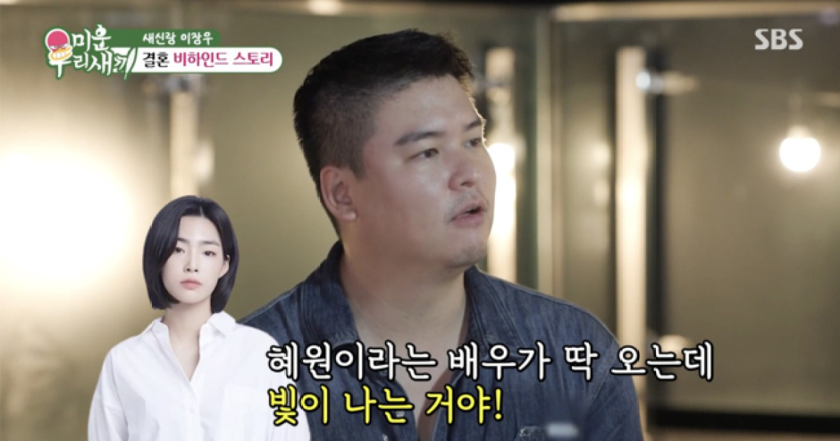 ‘11월 결혼’ 이장우, ♥조혜원과 첫만남 언급..“SNS 뒤져 ‘남친 있냐’ 연락” [순간포착]