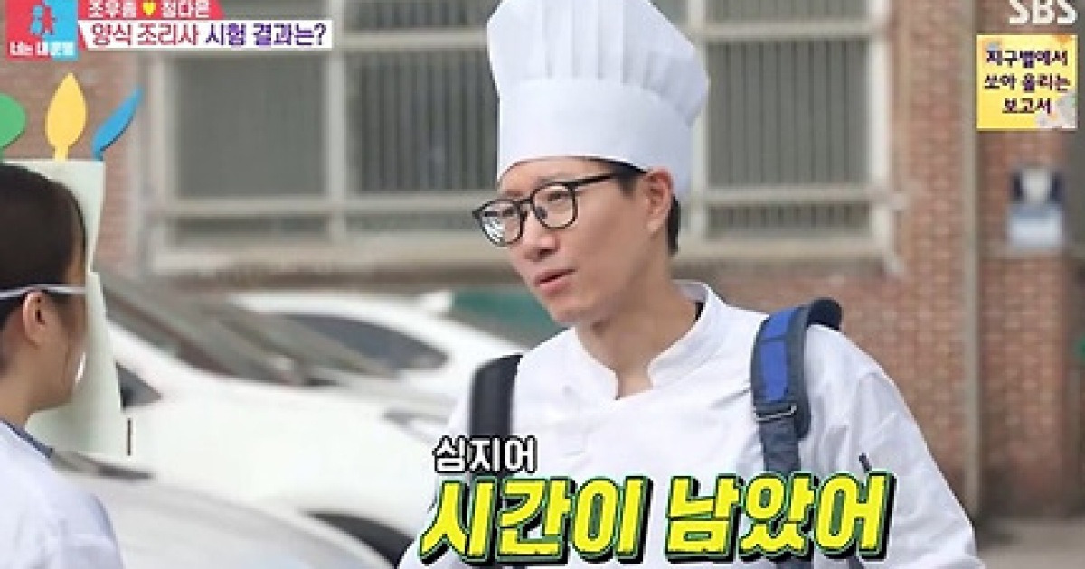 '동상이몽2' 조우종, 양식조리사 자격증 합격 "국내 최초 '아나셰프'" [TV캡처]