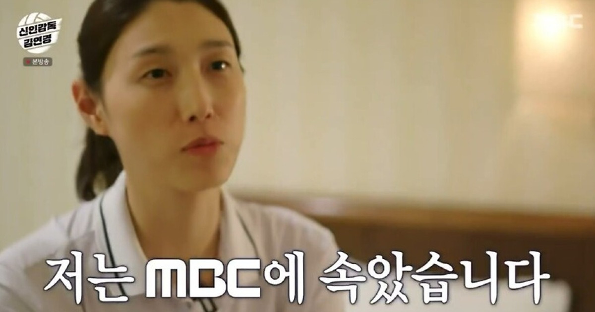 김연경 "MBC에 속았다…개인생활 잃고 목 잃었다"('신인감독 김연경')