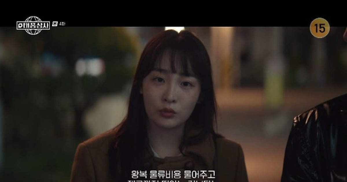 '태풍상사' 오민하, 섣부른 판단한 이준호에 분노 [TV온에어]