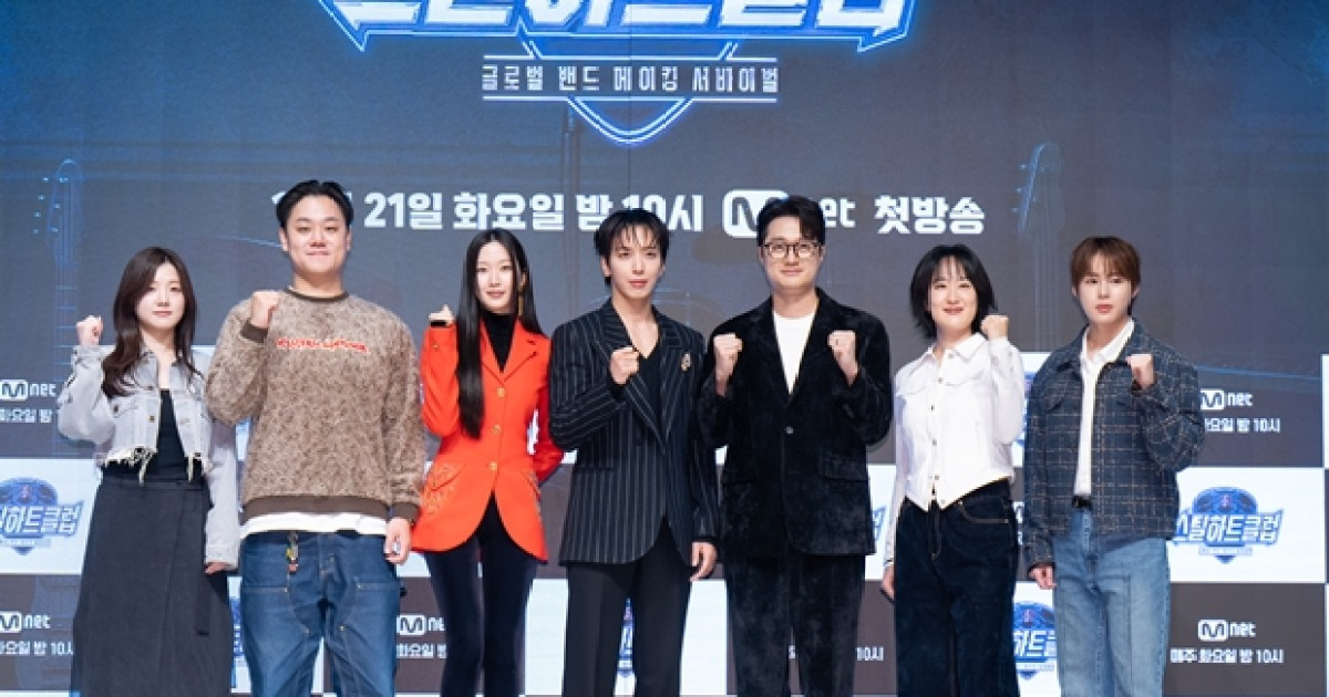 '스틸하트클럽' MC 문가영→정용화, 시청자 心 훔칠 글로벌 아이코닉 밴드 제작기 [종합]