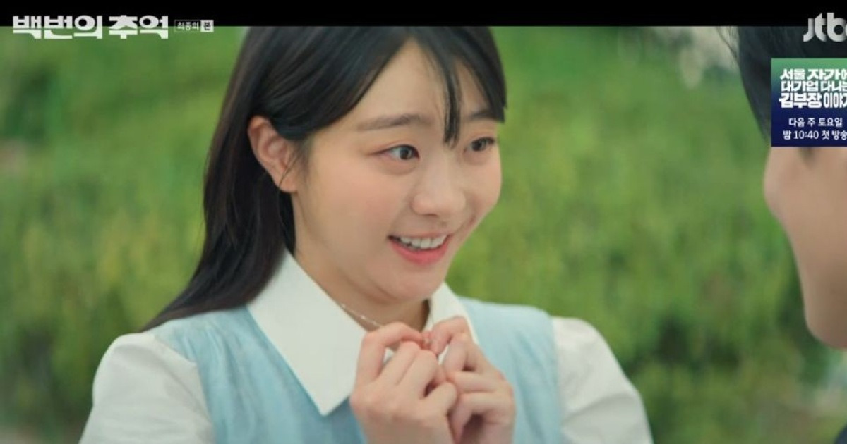 '종영' 김다미, 사랑과 우정 다 잡았다... 신예은 구하고 허남준과 결혼 약속 ('백번')[종합]