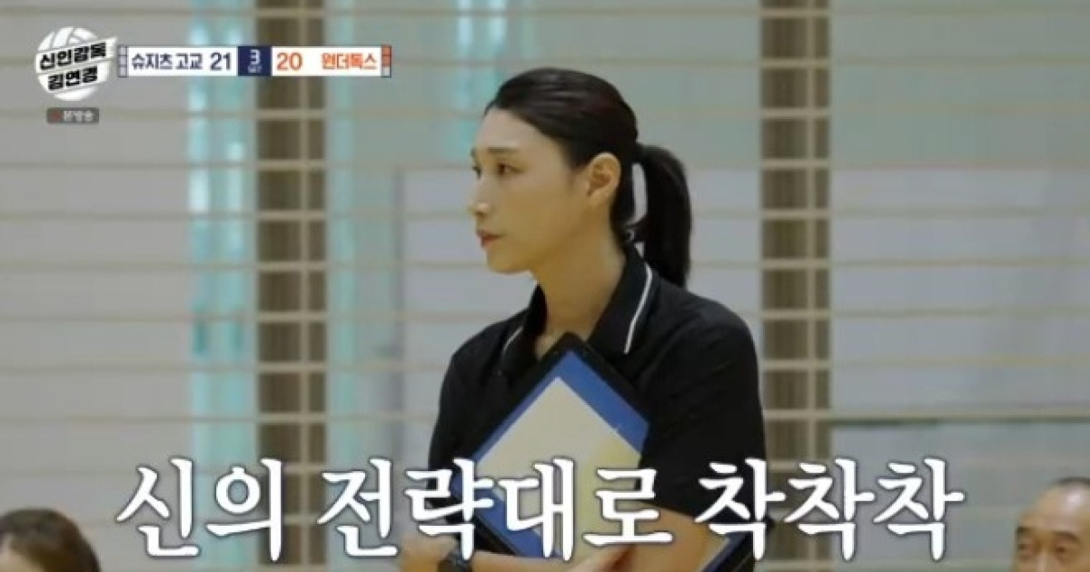 김연경 '신들린 작전' 통했다…'한일전' 이길까, 2049 시청률 1위 (신인감독)[종합]