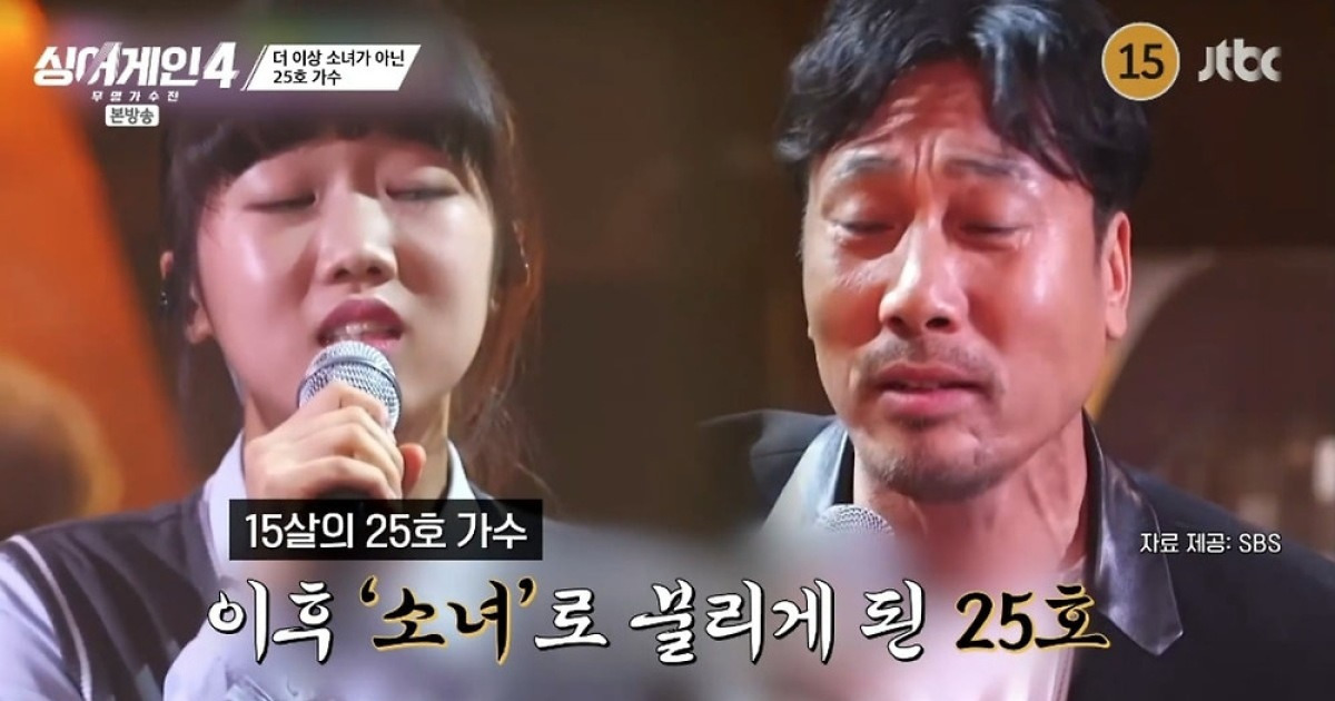 '4800만 뷰 소녀' 충격 고백 "더이상 소녀 아냐"→'환승연애' 52호 탈락 직전 백지영 "잠시만" ('싱어게인')