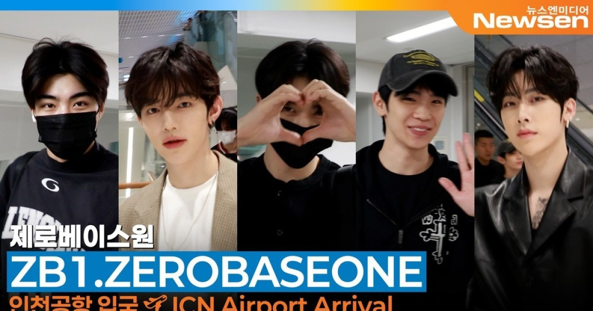 제로베이스원(ZEROBASEONE, ZB1), 새벽부터 비주얼 美쳤다!(입국)[뉴스엔TV]