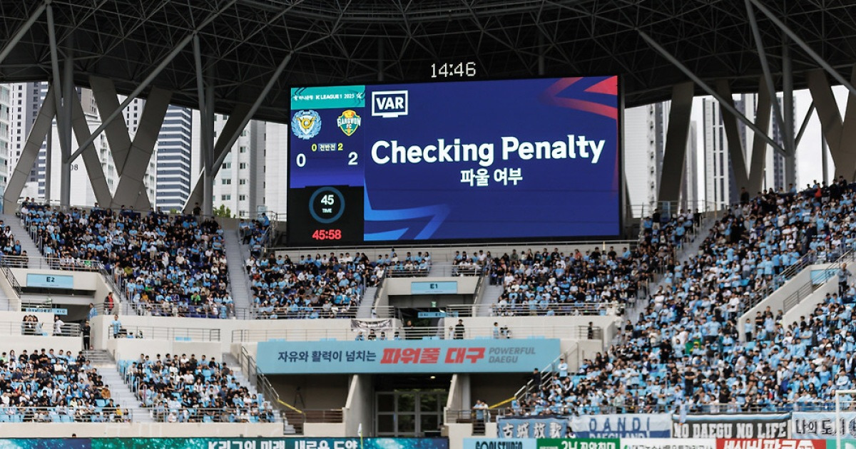 오심 잡는 VAR?…오점만 남겼다