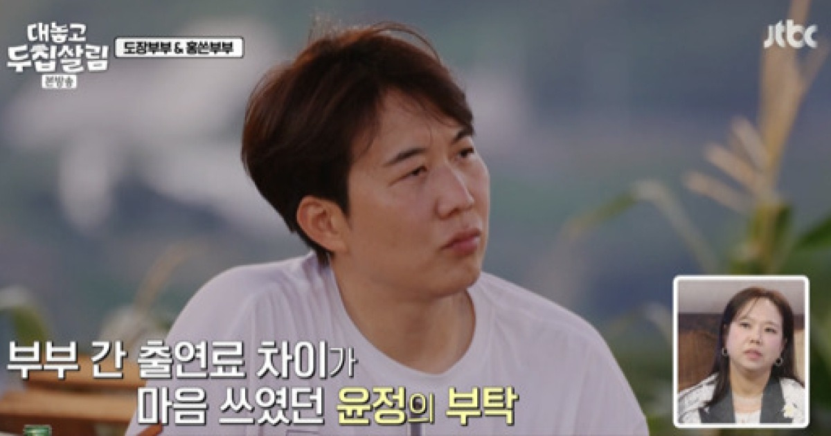 장윤정, ♥도경완 '기 살려주기' 프로젝트 고백 "몰래 내 출연료 덜어줘"[대놓고 두집살림][★밤TView]