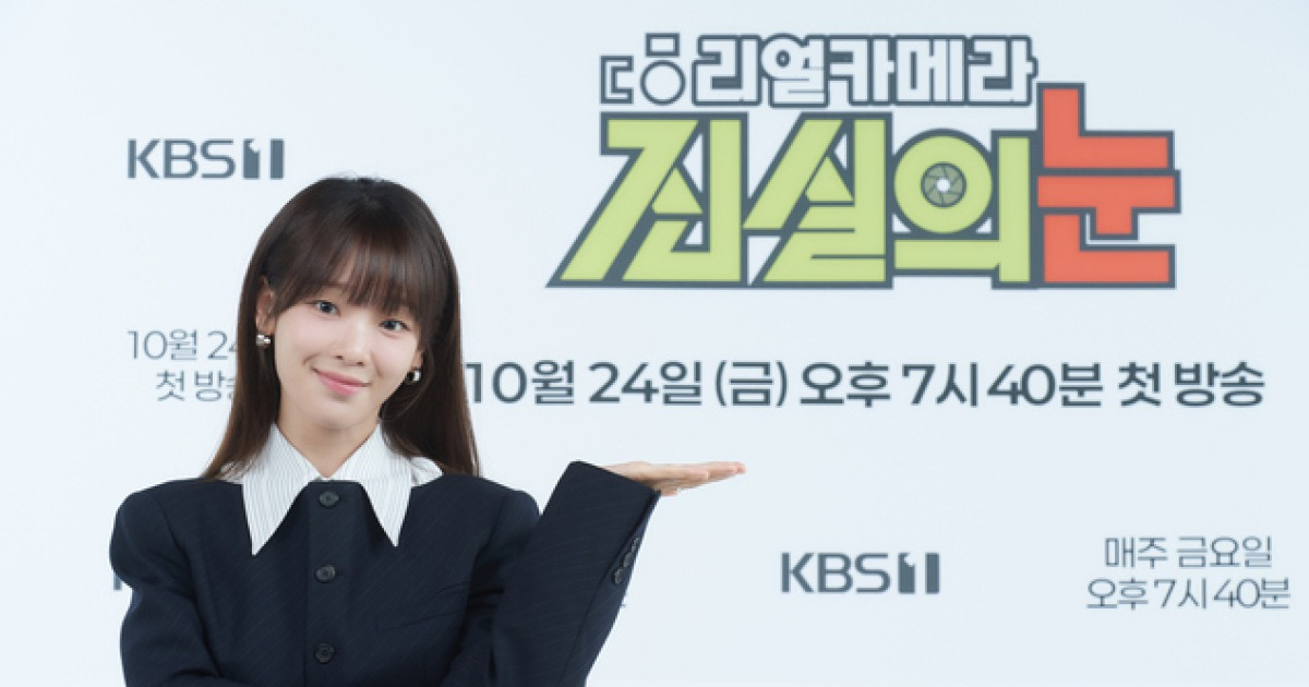 오마이걸 승희 “‘진실의 눈’ 출연, ‘내가 시사교양에 맞는 사람인가’ 고민”