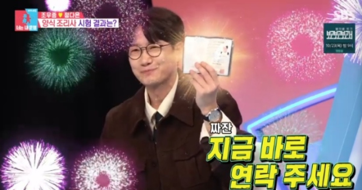 조우종, '국내 최초' 타이틀 얻었다... "전현무도 없는 것"(동상이몽2)[전일야화]