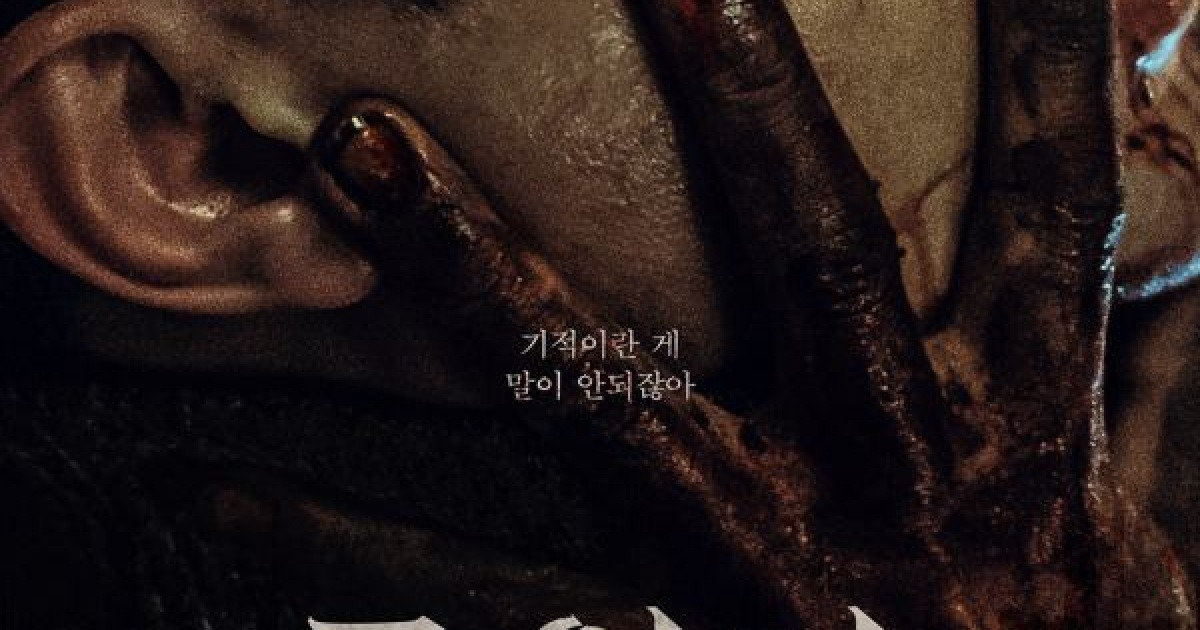 구마 없는 오컬트…'구원자', 본 적 없는 색다른 매력의 공포[스한:현장](종합)