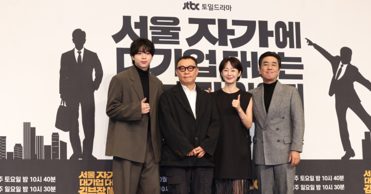 “선물 같은 작품”…류승룡, 세대 아우르는 ‘김 부장 이야기’로 안방 복귀 [종합]