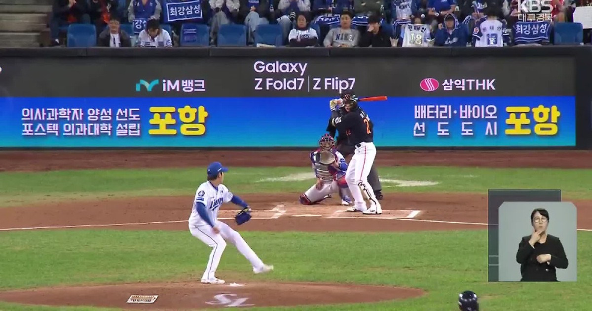 삼성 역전포 순간