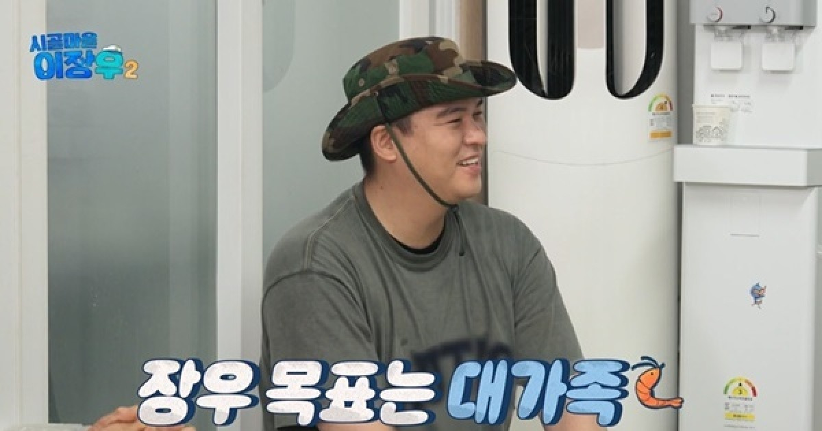 이장우 2세 계획 “자식은 재산, 5명 낳아서 잘 살게요” (시골마을2)[어제TV]