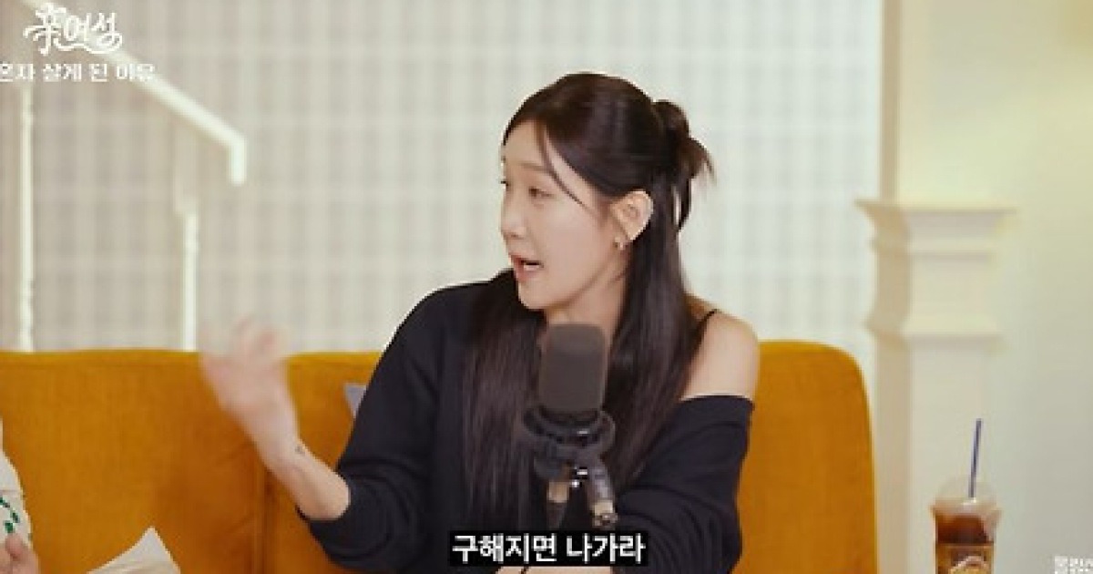 김지유 "전 남친에 동거 제안했지만 거절 당했다"