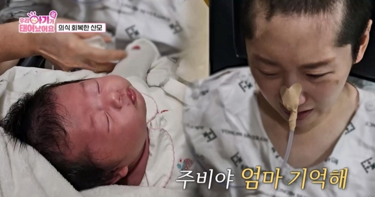 출산 후 뇌출혈로 의식불명 된 산모…다섯째 아기 품에 안았다 (‘우아기’)