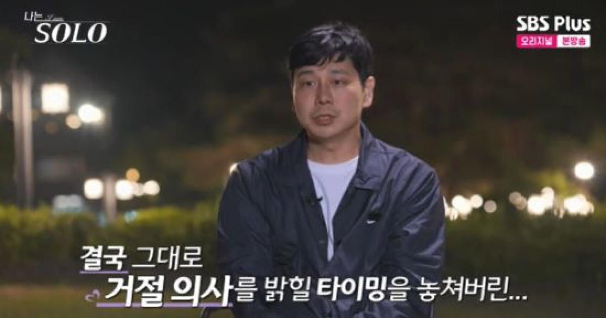 28기 영수, 영숙 거절 타이밍 놓쳤다…"통화하다 갑자기 울어 당황" (나솔)[종합]