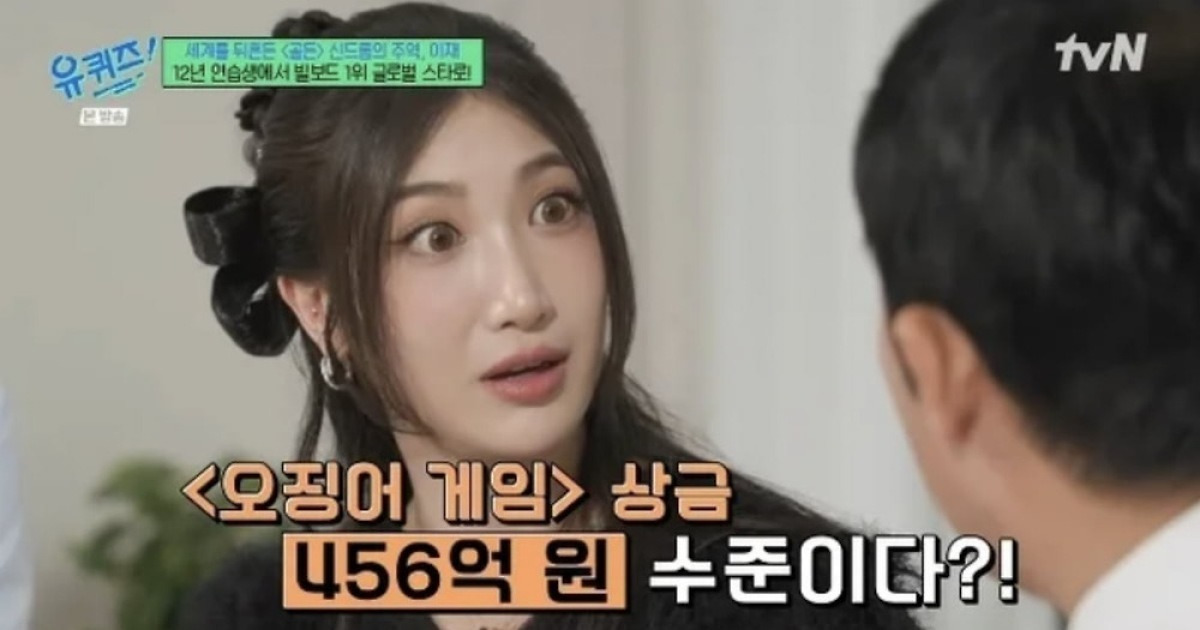 '케데헌 골든' 작곡가 이재, 저작권료 입 열었다…"456억원 정도라던데" ('유퀴즈')[종합]